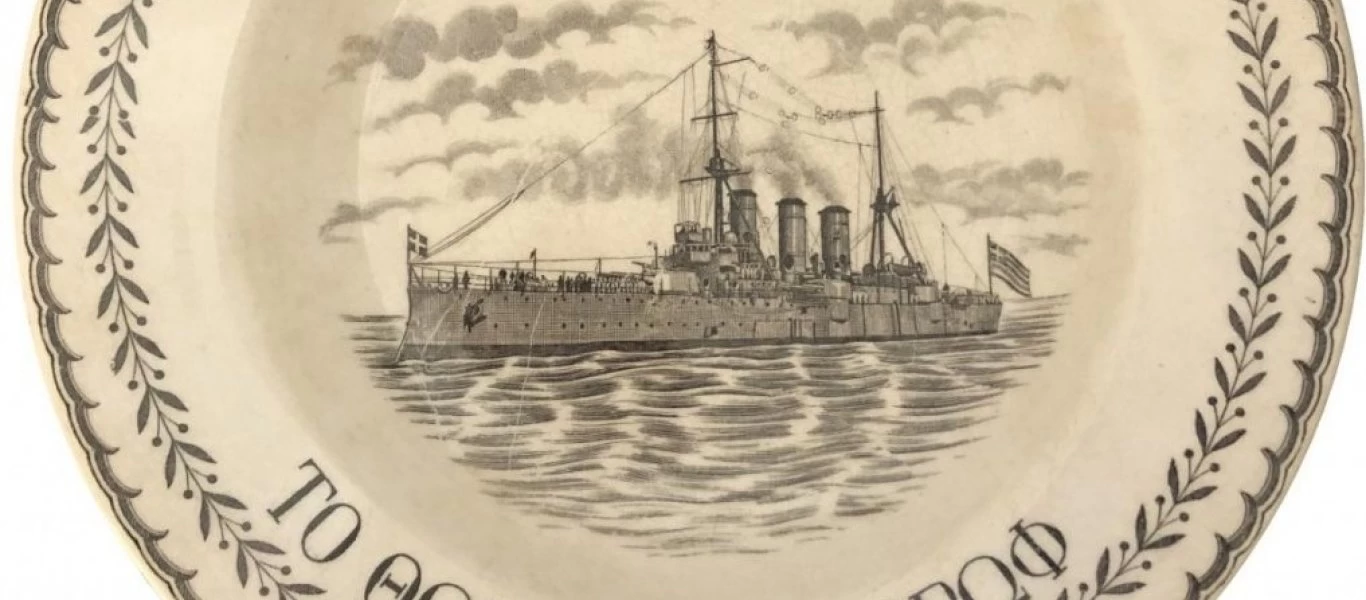 Τουρκική ανησυχία για το «Ταμείον Ελληνικού Στόλου Αβέρωφ ΙΙ»: «Μπορεί να αγοράσουν πολεμικά πλοία»!